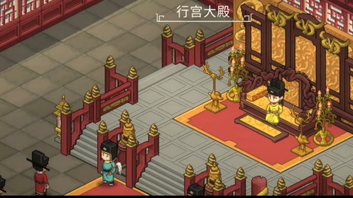 功高盖主截图