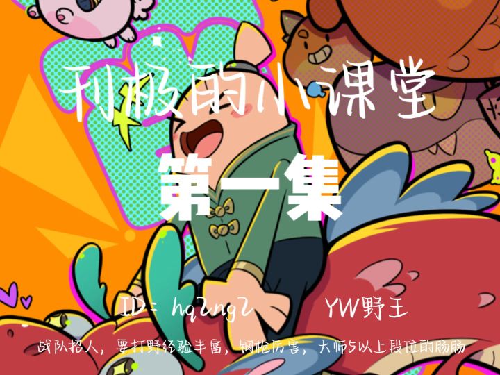 第一次剪视频，希望对大家有所帮助，第二集正在赶工截图