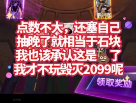 大竞技场S21：打了天命局要炫耀~！