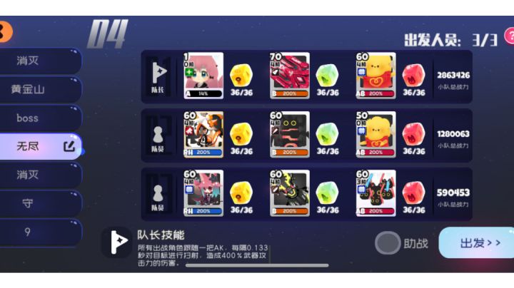 1级越越抠脚速通9-10困难截图
