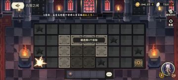 迷思地宫第五章第四关通关攻略