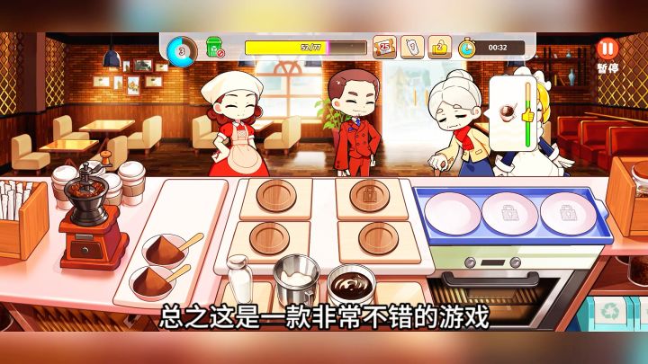 【游戏推荐】饮料小镇：一款经营烹饪类游戏！截图