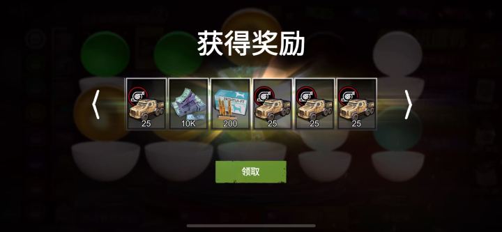 僵尸前线扭蛋35k金拿新车子攻略截图