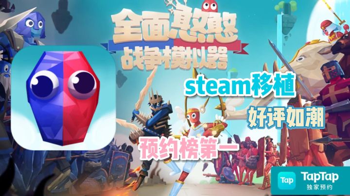 #暑假人集结#《全面憨憨模拟器》—— 神仙打架!百人大战!不太聪明?应有尽有,玩过的都说好!截图