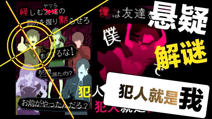 【吐槽实况·犯人就是我①】误杀同学💔在🚓来前摆脱怀疑‼️悬疑解谜截图