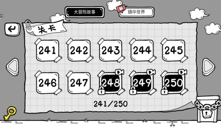 13分的攻略和隐藏关攻略截图