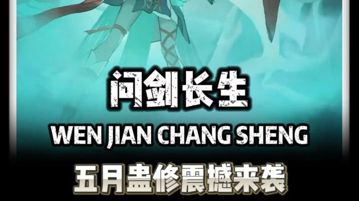 大爱仙尊真的要来啦截图