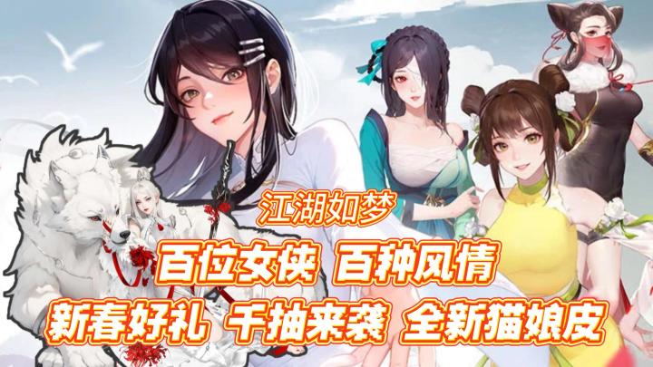 新春来袭,登入享千抽!秋洁霜新皮更是让人心动❤️必须全部拿下!截图