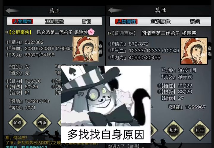 打不过孙龙一定要截图