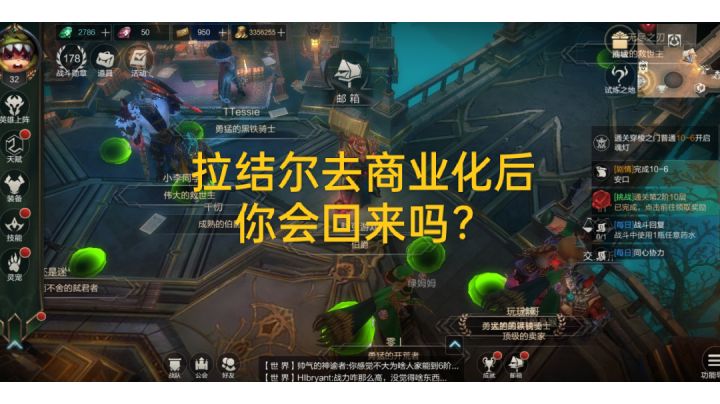 【拉结尔】原鹅厂氪金逼退，现产品研发团队重启游戏并且去商业化，你愿意回来吗？截图