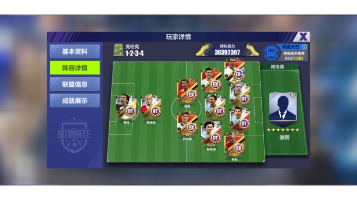 六哥,单后卫打传控流无敌!算bug吗?截图