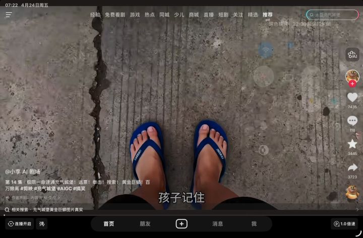 绝密充气城堡截图