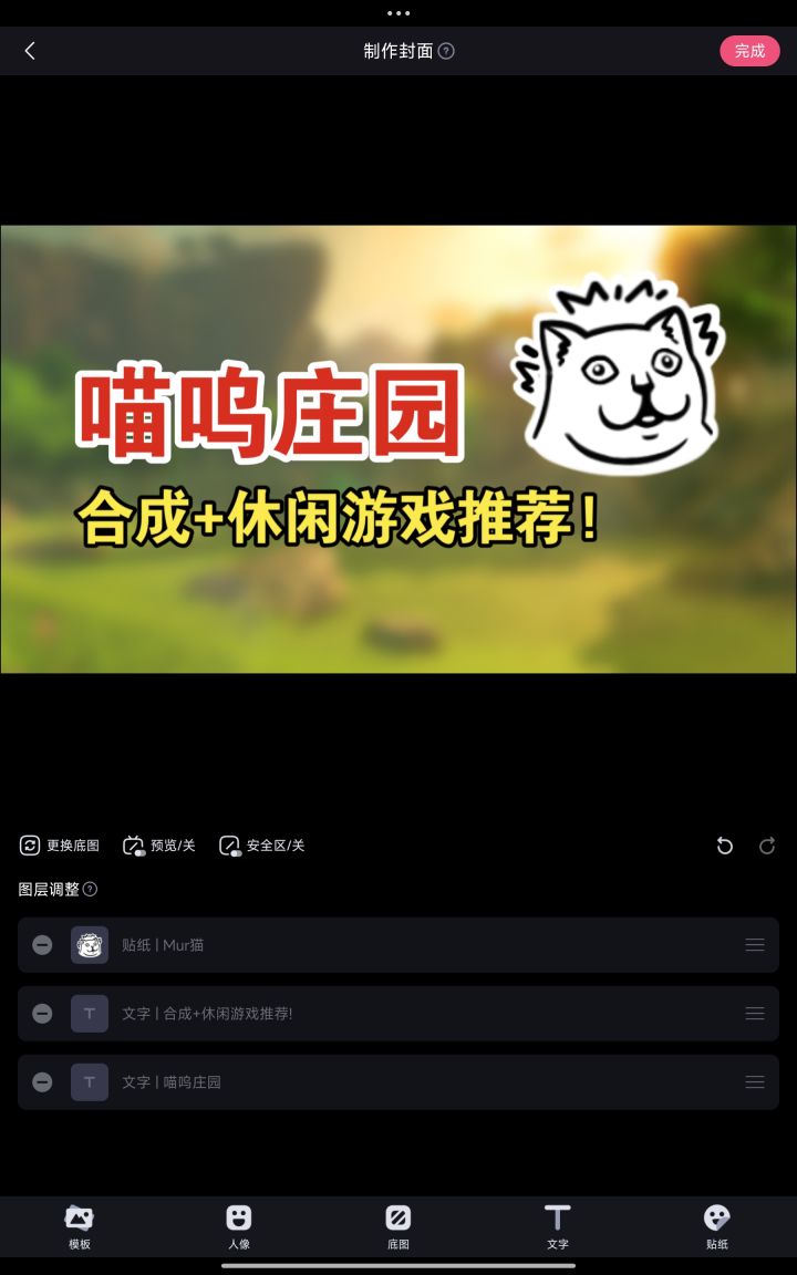 【新游推荐】治愈系手游,合成➕休闲新作《喵呜庄园》截图