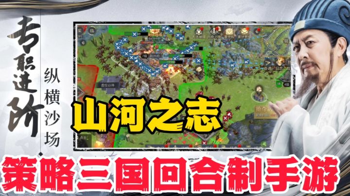 山河之志:福利很好的回合制三国#TapTap游戏轻赏#截图