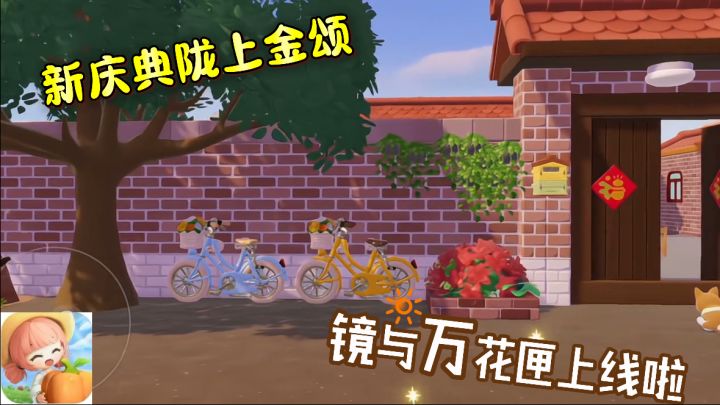 开启你的慢生活之旅，种田玩家的福利！治愈神作！截图