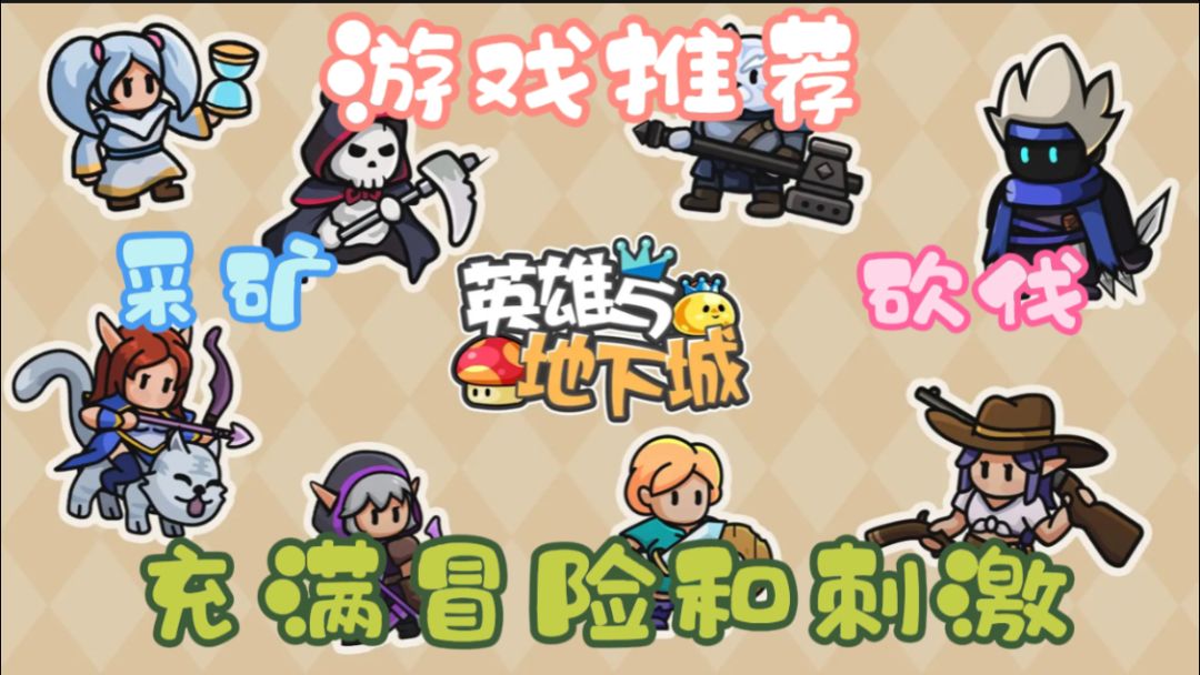 《英雄与地下城》的游戏中，玩家将开启一段充满冒险和挑战的旅程截图