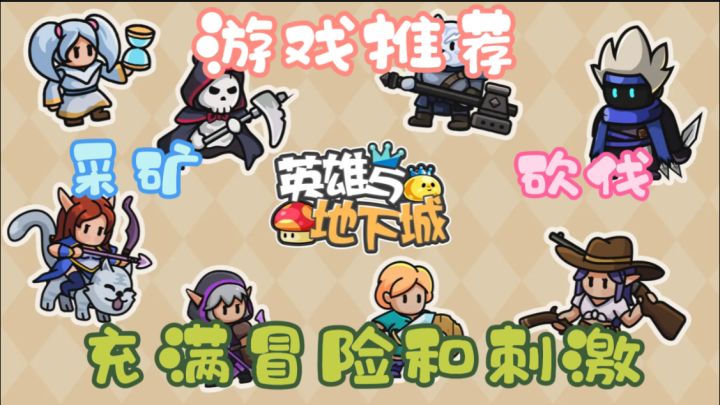 《英雄与地下城》的游戏中，玩家将开启一段充满冒险和挑战的旅程截图