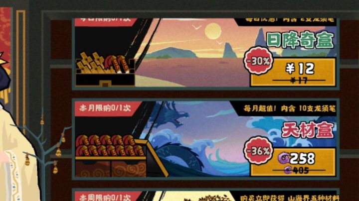 大家买这个礼包划算截图