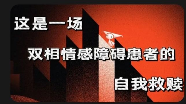 你是双相吗？双相性格的人有福啦！截图