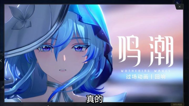 鸣潮1.3隐藏彩蛋 美神守岸人互动语音 超绝!截图