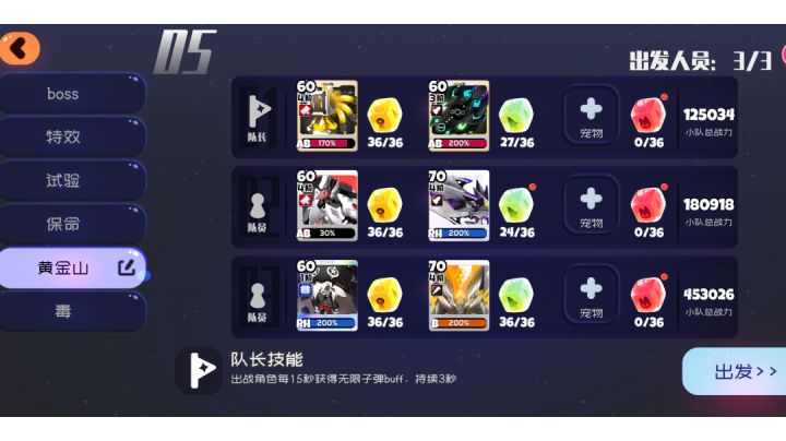 噗噗枪与芒果冰的共舞截图