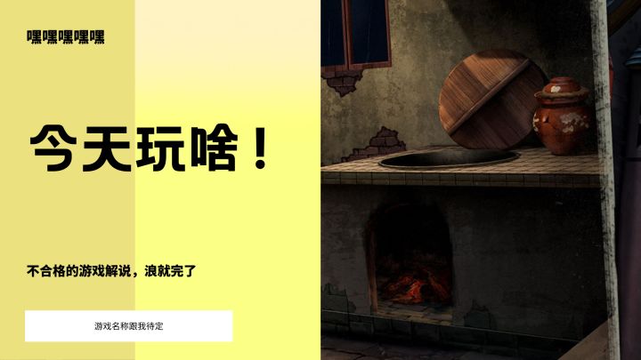 阿姐鼓的第二部也有全新玩法截图