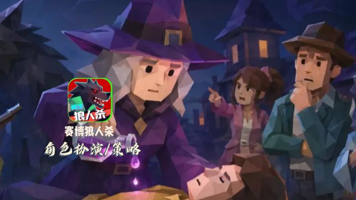 跟AI玩狼人杀?这局智商直接被打败!截图