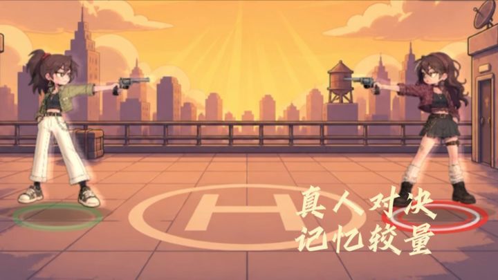 卡牌的世界,记忆的对决,谁才是Winner!截图