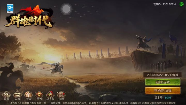 你们不会闪退吗截图
