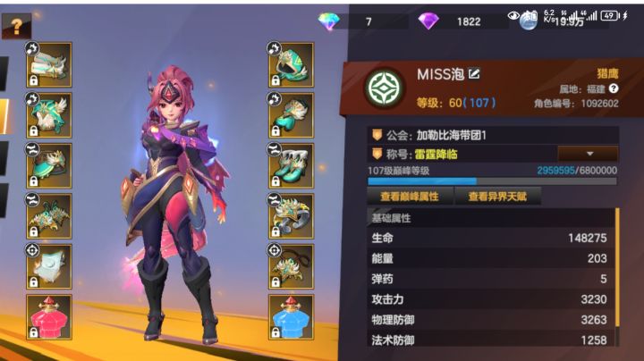 光炮90级木桩伤害破亿截图