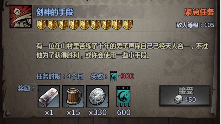 天启攻略~纯法队~剑神手段截图