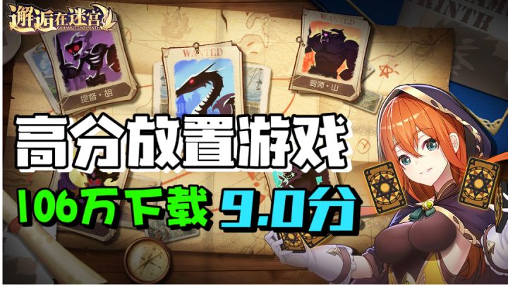【游戏推荐】9.0分的放置类养成手游！肝也可以成为大佬！＃新游观察局＃截图