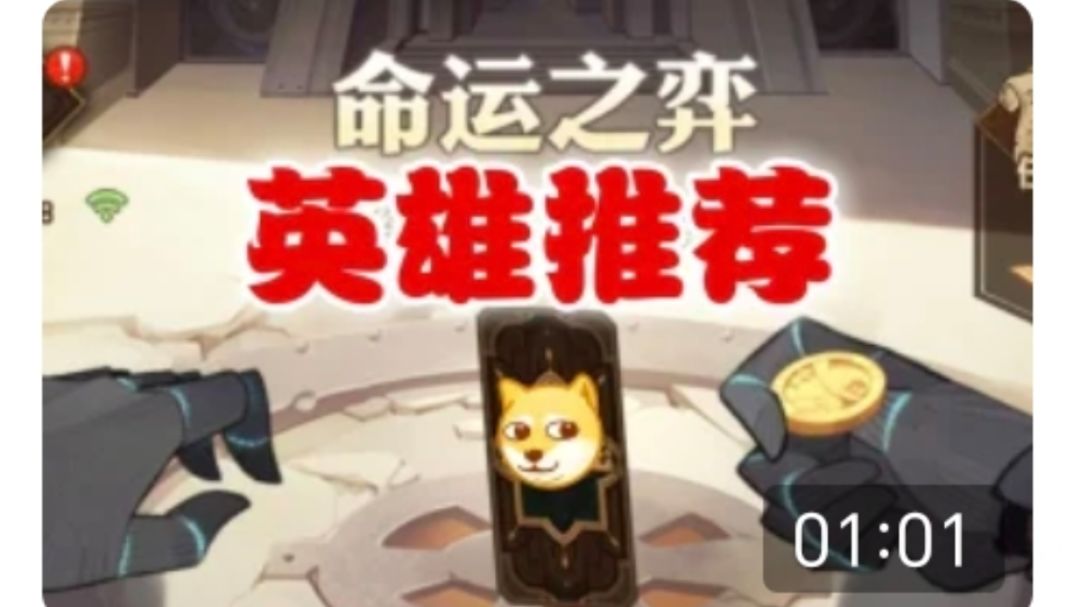 【逆崆】《剑与远征》命运之奕英雄推荐截图