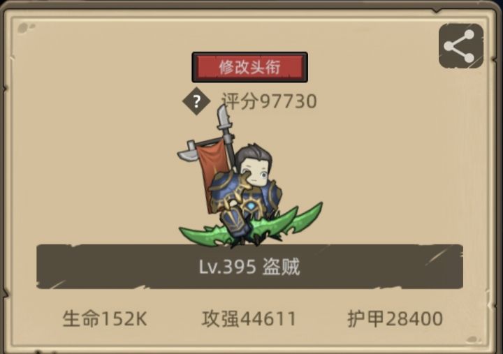挂机-狂徒9.7万 无药 海底王宫秘境11通关视频截图