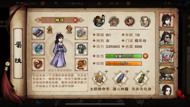 小小乔科拿下!截图