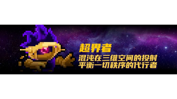 超界者的纯粹之路(第n+2次尝试)截图