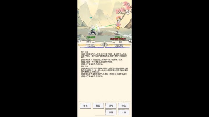 谁才是真正的第一内功?截图