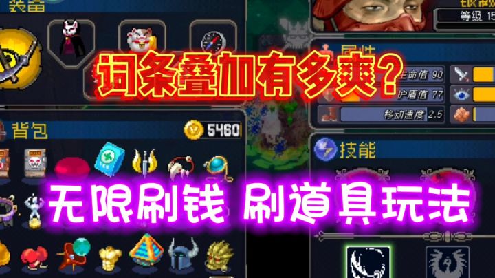 【战魂铭人】新版本词条玩法有多爽,无限刷金币词条!截图