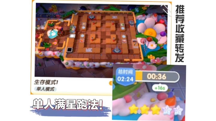 老年手速单人满星：生存模式-1截图