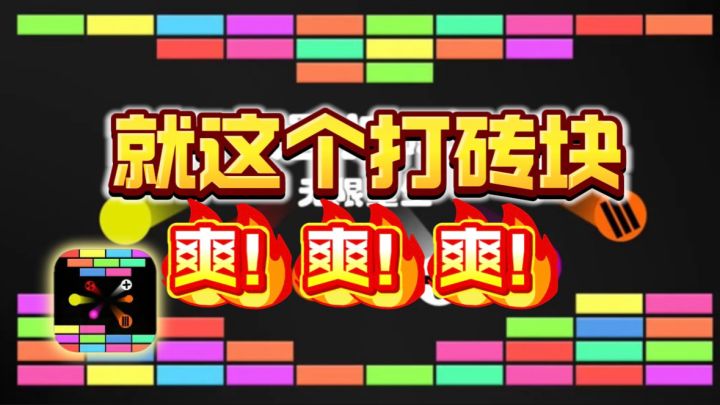 🧐放置割草游戏的老祖宗?!这也太爽了吧!!截图