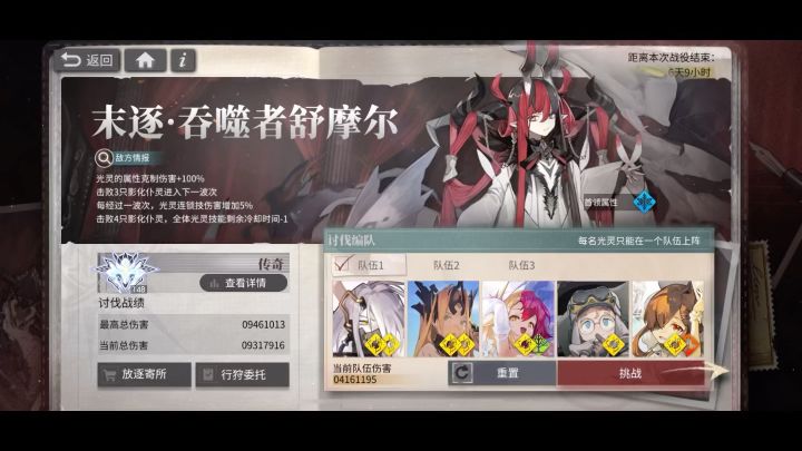 白夜极光荒典二十期 雷有利 开摆截图