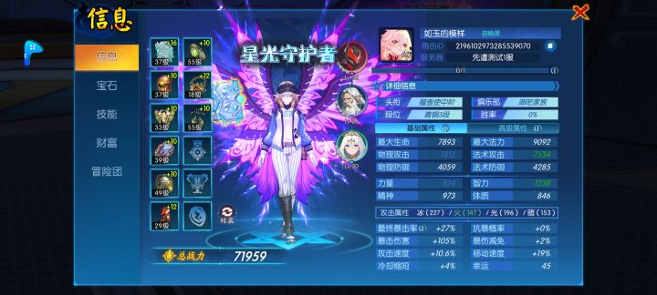 上古真神召唤轻松过塔60层截图