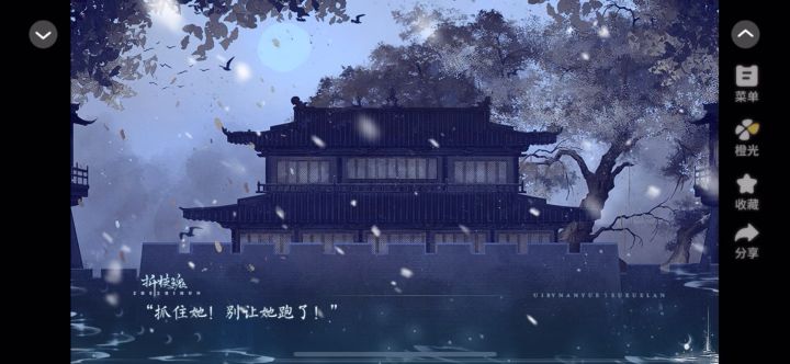 折枝魂截图