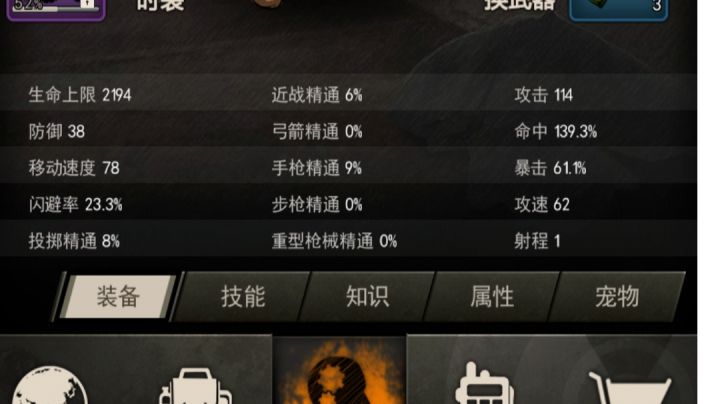 78移速4料理过虫母截图