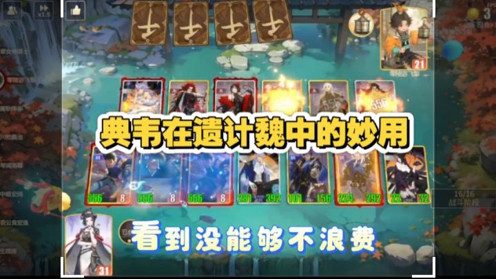 遗计魏的有趣变种以及实战如何用太平公主玩魏截图