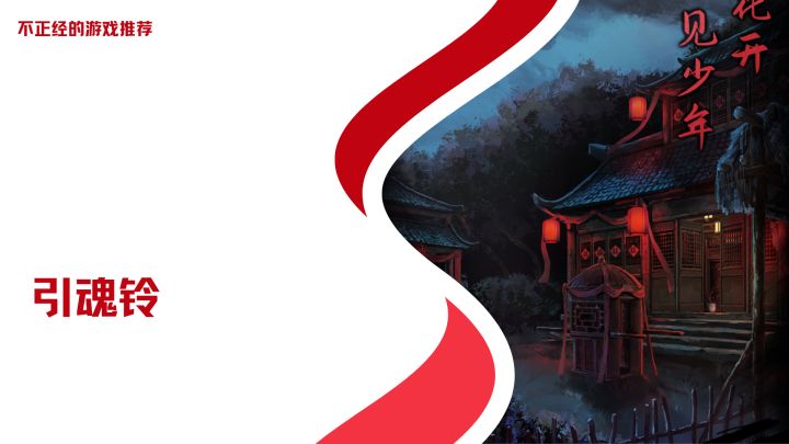 秀才以身入局,还妻子公道截图