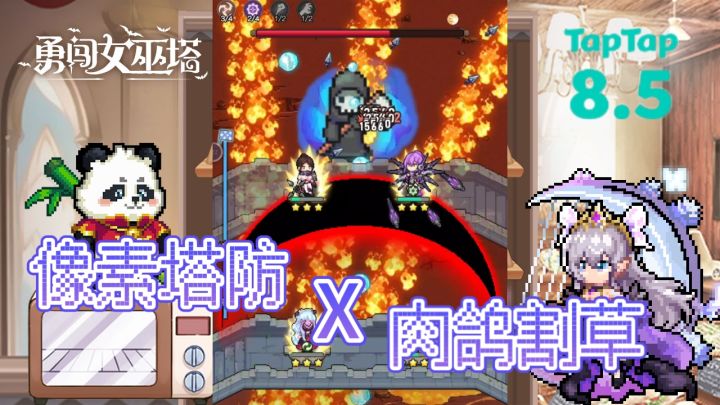 TAP评分8.5的像素塔防游戏,麦克阿瑟玩了都说好!截图