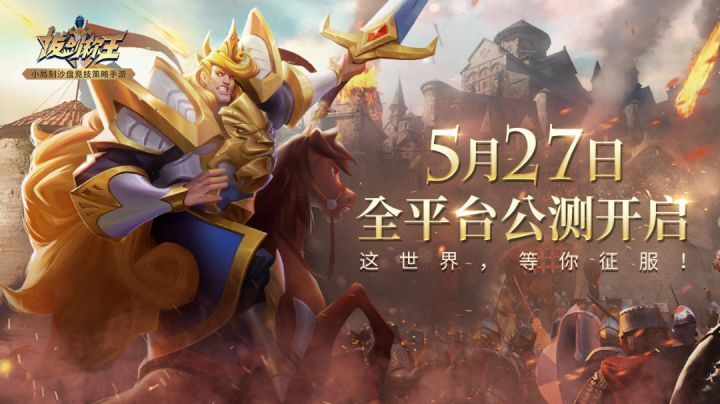 拔剑称王手游评测截图