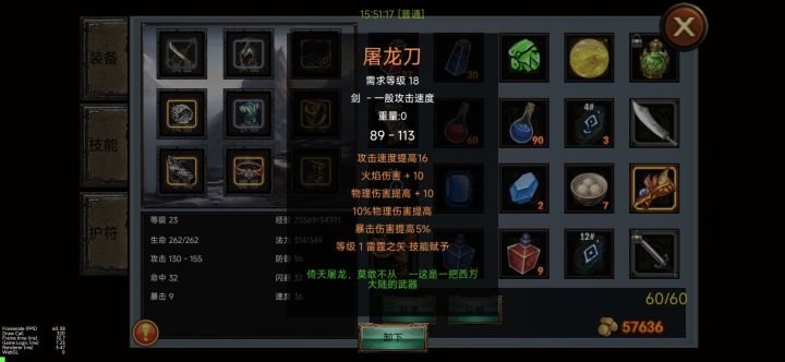 时隔多年,重温一下,再次天胡开局截图