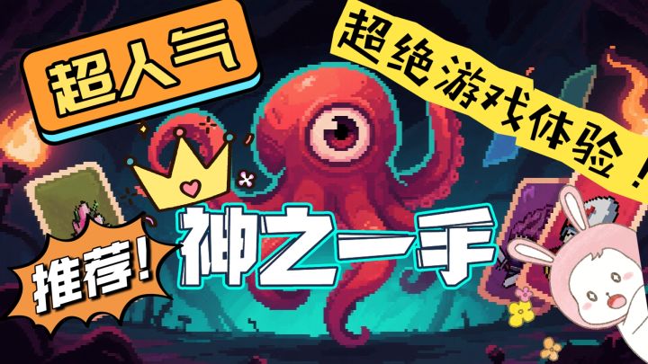 《神之一手》一款给你超绝游戏体验的游戏!让你欲罢不能!截图